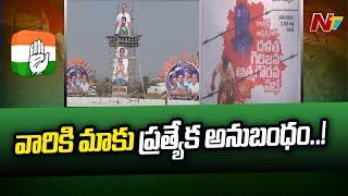 Live Updates From Dalitha Girijana Atma Gourava Sabha | Ntv