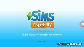 Квест "Жажда скорости" sims play