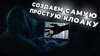 Как клоачить ссылки, чтобы НЕ БАНИЛИСЬ. Обзор Cloaking House