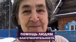 Учитель Калки. Каждый способен оказать помощь старикам и нуждающимся. Акция милосердия. Майтрея