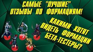 ЭТО ДИЧЬ... КАК МОГУТ ИЗМЕНИТЬ ФОРМАЦИИ...
