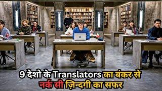 9 Translators Locked in Bunker their Job turns into HeII⁉️️ | Movie Explained in Hindi