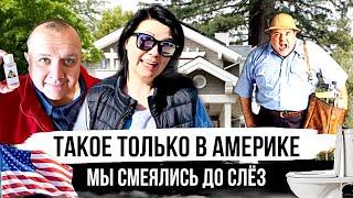 Нам пришла странная посылка | Жизнь в США