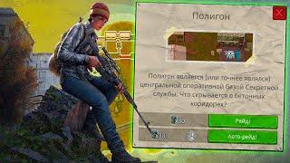 Сходил на Полигон и Нашёл Новую Пушку! - Mini DayZ 2