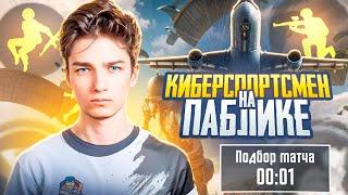 РАЗНОСИМ ПАБЛИК и ЛОМАЕМ ГОЛОВЫОБНОВЛЕНИЕ 3.3 в PUBG MOBILE ТЕСТИМ 120 FPSIPhone 14Pro