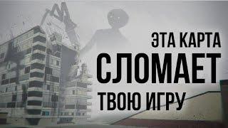 Сломанный GM_construct | Секреты карты gm_construct 13 beta