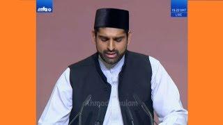 Jo Ushaq Us Saat Ke Hote Hai - Musawar Ahmad - Jalsa Salana Germany 2017 - Nazam