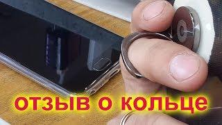 Отзыв о поворотном кольце для телефона  Стоит его покупать