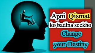Apni Kismat Ko Badalna Seekho - By Khanum Amber Zehra
