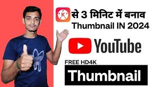 Kinenaster Thumbnail Editing In Hindi | Kinemaster