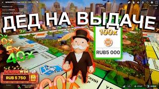 Sweet Bonanza CandyLand / Crazy Time / Monopoly Live и Gonzo в 2021 году.