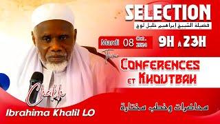 Cheikh Ibrahima Khalil LO | Sélection:Conférences & Khoutbah محاضرات وخطب مختارة  ش إبراهيم خليل لوح