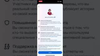 Как подтвердить данные и получить синюю галочку от Инстаграм?