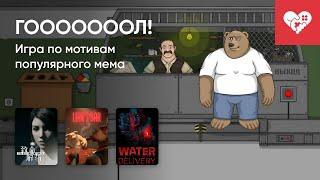 Стрим от 11/10/2024 – ГОООООООЛ, THE KILLING ANTIDOTE, BEYOND GALAXYLAND, LIAR'S BAR