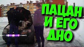 Неудачный развод: пытается продать битый автомобиль