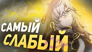 Цзинь Юань потерял актуальность? | Паверкрип от Ахерон? - Honkai Star Rail