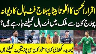 Iqrar Ul Hassan Ka Aklota Beta Pehlaaj Hassan Football Ka Diwana | Dastak TV