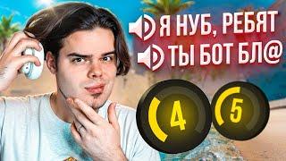 СЛУШАЮ ВОЙС ЧАТ 4-5 LVL FACEIT В CS2