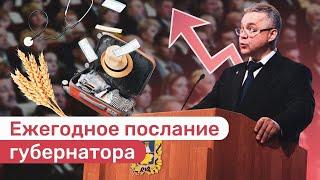 Ежегодное послание губернатора Ставропольского края - главное