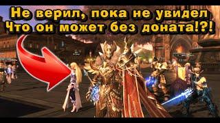 Я был в шоке узнав что может Храмовник без доната за месяц игры в Lineage 2 Project Eva