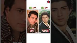 Bollywood Actors Father Son Jodi  Flop & Hit jodi  #father #daughter #jodi #shorts @Nidxview