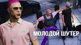 молодой шутер GTA 5 Majestic RP