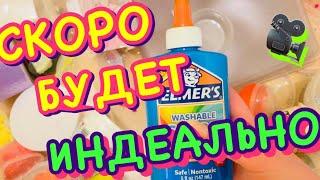 СЛАЙМ РУМ ТУР 2019/Старые СЛАЙМЫ и ВСЕ ДЛЯ СЛАЙМОВ /Наконец ПоРяДоК/ПЁС в ДОБАВКАХ /Клей и добавки