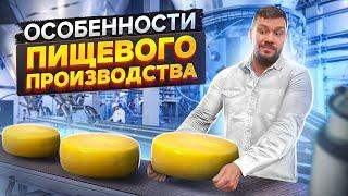 Как открыть пищевое производство? 5 шагов к созданию прибыльного бизнеса. Данил Герасимиди