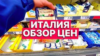 Жизнь в Италии, Обзор цен на продукты и не только 4K