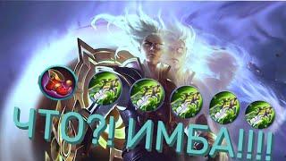 ТОП СБОРКА НА НАТАНА ГАЙД MOBILE LEGENDS МОБАЙЛ ЛЕДЖЕНС