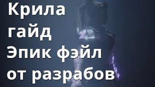 Raid Shadow Legends Колдунья Крила \ Krella Witch- Arm гайд