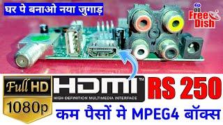 डीडी फ्री डिश का कम पैसों मे MPEG 4 बॉक्स घर पे बनाओ ghar pe banaye set top mpeg4 box Dd Free dish