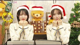 猫舌SHOWROOM『乃木坂46にゃんば1』 2024年12月18日 林瑠奈  ・ 弓木奈於【高画質 1080p HD】