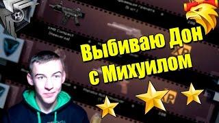 Warface.Как Легко выбить XM8 Compact( с Михуилом)