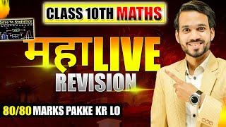 DIAMOND LIVE CLASS 10TH MATHS | ONE SHOT TRIGONOMETRY | EXPLANATION/ALL QUESTIONS/EXERCISE | CBSE