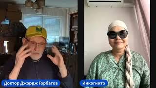 Циркулярное аффективное расстройство. Консультация live. Д-р Джордж Горбатов. 24.08.2024 г.