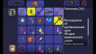 Прохождение игры Terraria на Андроид! Серия 19--- ХАРДМОД УРААА