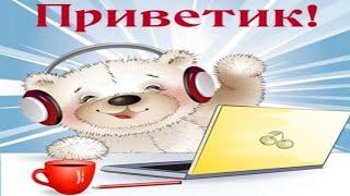 Отличного настроения