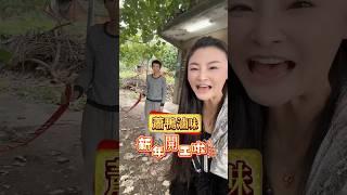 第一次和老公獨自完成開工拜拜！我這個大陸媳婦又會了一樣技能！瞬間感覺自己越來越是道地的台灣人了！ 蕭鴨滷味新年開工啦！想吃麻辣滷味的朋友可以下單咯！