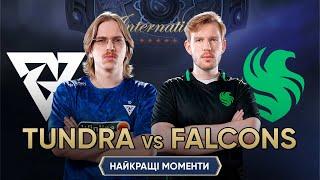 НАЙКРАЩІ МОМЕНТИ | Team Falcons vs Tundra Esports | The International 2024