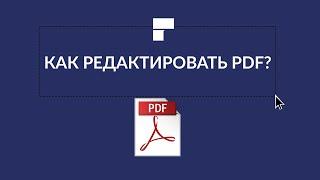 Редактор pdf для Mac! Редактирую ПДФ файлы на МакБук с PDFelement 7 for Mac 2019