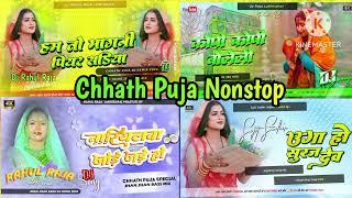 Chhath Puja Nonstop Song | Chhath Puja Nonstop Dj song | Chhath Puja Nonstop Dhamaka Dj Song 2024