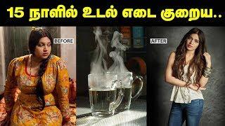 எடை குறைய 7 கப் தண்ணீர் மட்டும் போதும்!!! | Weight Loss Tips at Home | Hot Water Therapy Health Tips