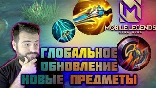 ТЕСТИМ, СМОТРИМ, УПОТРЕБЛЯЕМ ОБНОВУ  - Mobile Legends: bang bang #mlbb #shrots #short #mobilelegends