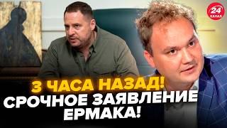 МУСИЕНКО: Ермак ОШАРАШИЛ про Россию! Макрон РАСКРЫЛ план ПОБЕДЫ. В течение 48 часов ВСЕ РЕШИТСЯ