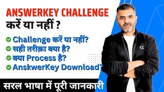 UGC-NET Answer Key released | Should I challenge the provisional answer key?