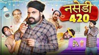 नसेडी 420 | भगंची 420 | ibrahim 420 | ibrahim 420 new video | cobra  420 | baba 420 | 420