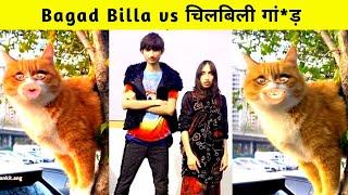 Bagad Billa सौरव जोशी के स्पर्म की पैदाइश / bangad Billa new video comedy #roasting