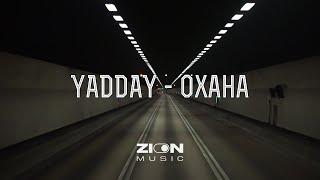 YADDAY - Охана (Album DON'T FORGET 2)