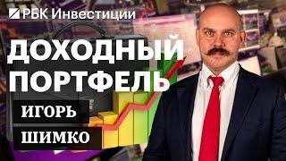 Сбер, Ренессанс Страхование, Positive Technologies, Астра и ОФЗ: во что вложить деньги на 2-3 года?